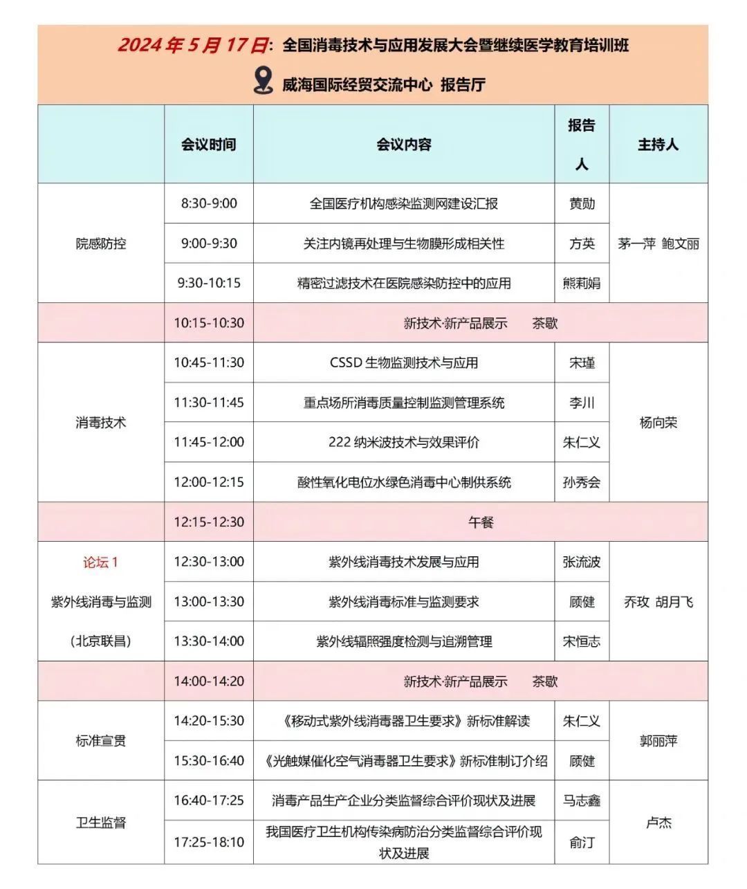 星空体育app网页版入口限时优惠简介