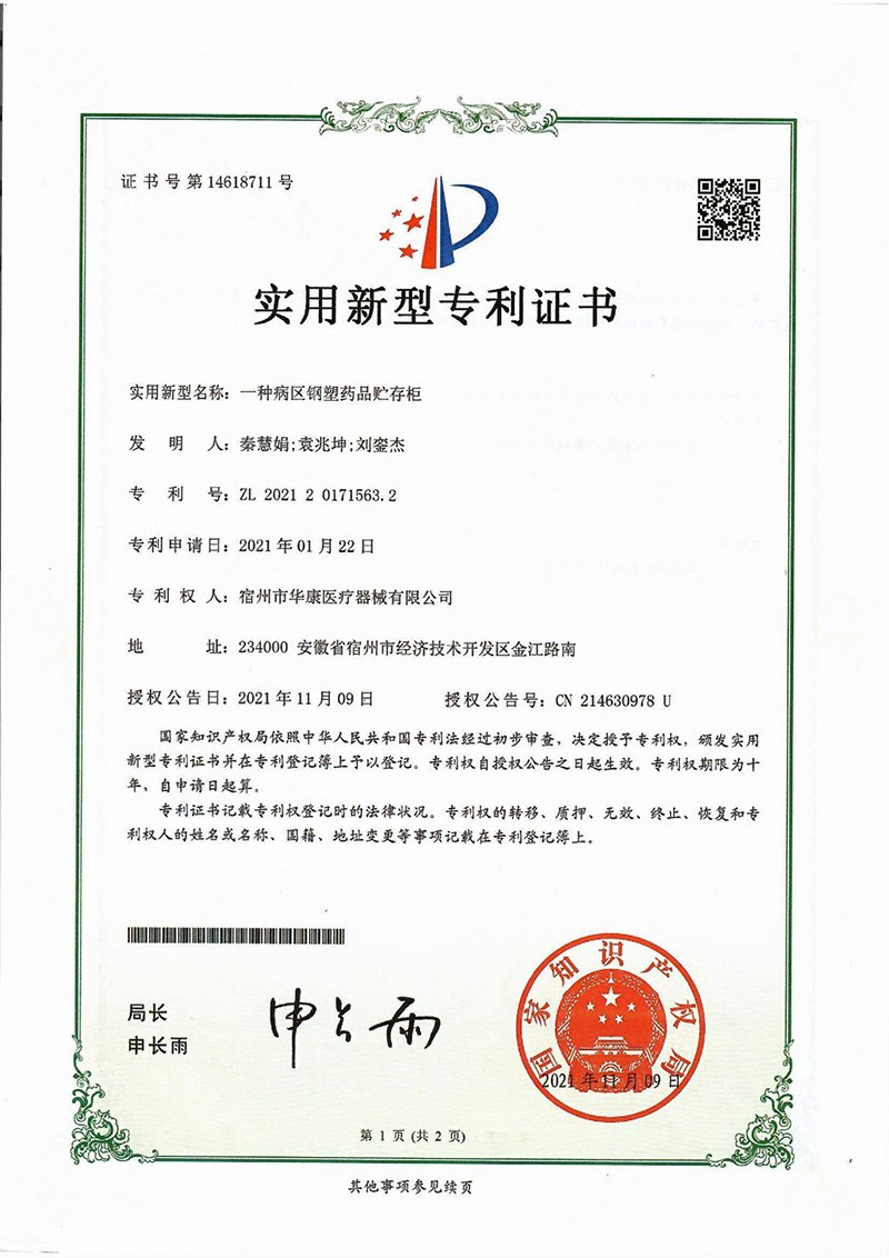 关于星空体育app在线登录入口新人权
