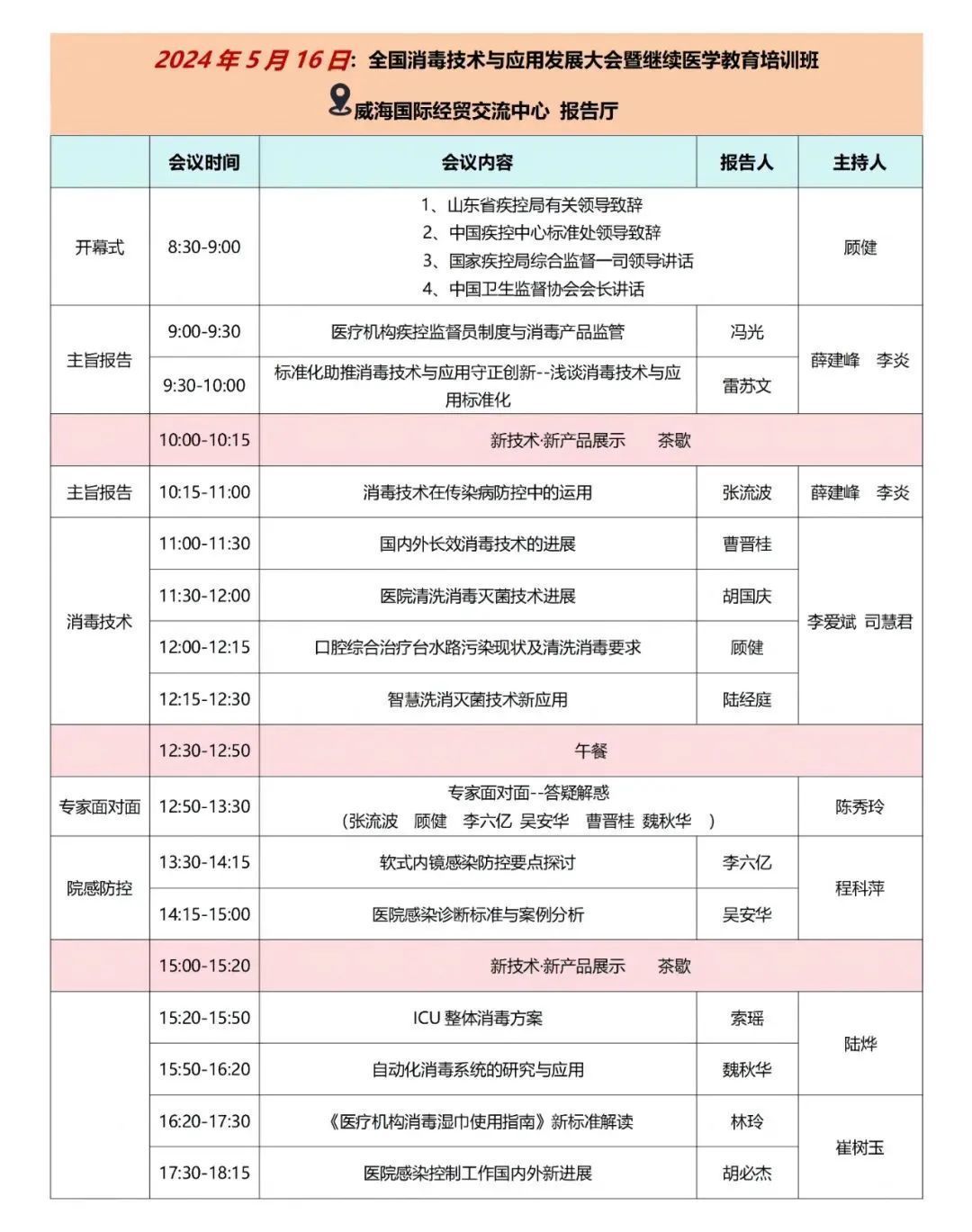 子星空体育app网页版入口限时优惠介绍